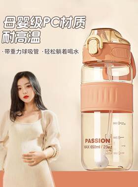 孕妇水杯带吸管专用儿童材质耐高温新款重力球大容量软管刻度产妇