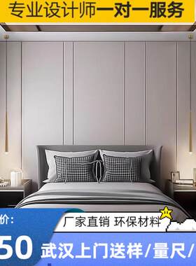 武汉同城上门包安装硬包软包背景墙电视沙发卧室床头现代轻奢定制