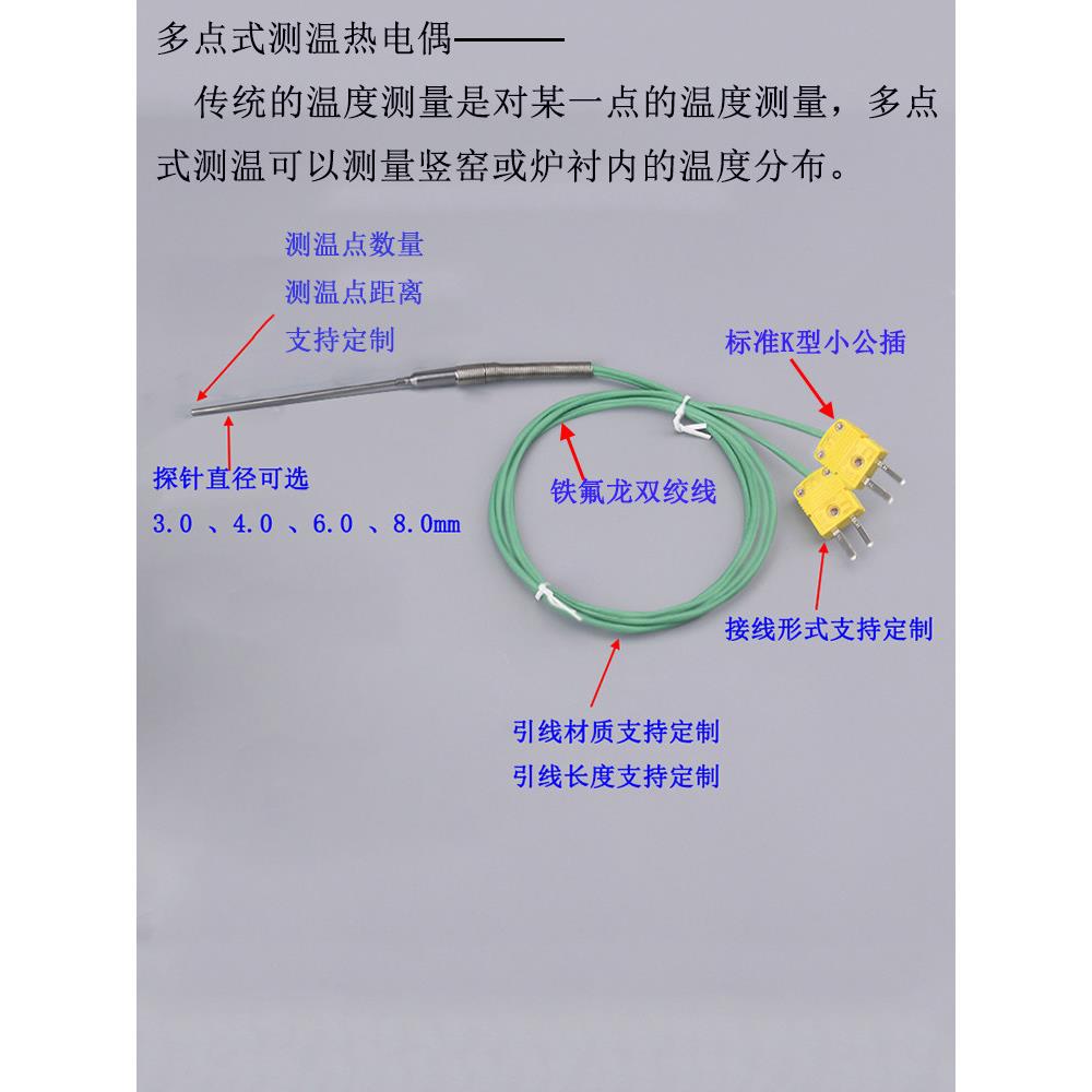 多点式测温铠装热电偶高精度耐高温竖窑马弗炉真空腔体测温K型N型