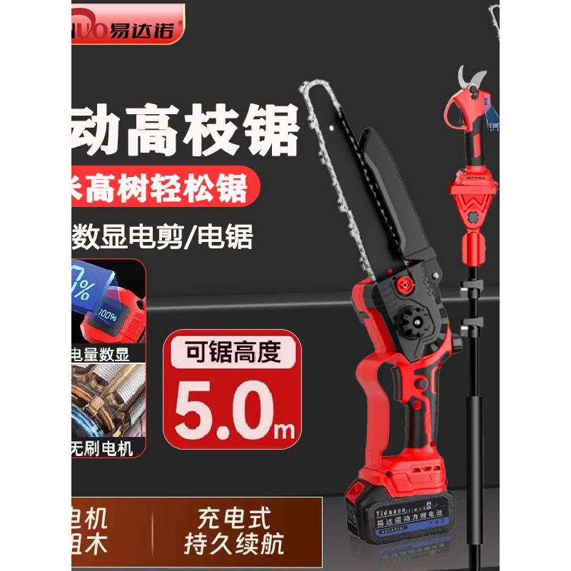 无刷锂电锯高枝锯电动高枝剪刀伸缩加长杆充电式伐木园林修枝锯树