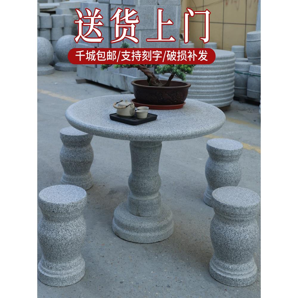 花岗岩圆形石桌石桌庭院石桌石凳户外桌子大理石桌子别墅石桌
