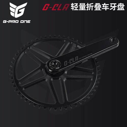 GPROONE轻量折叠车牙盘50/52/54/56正负齿单盘小布9-12速曲柄盘片