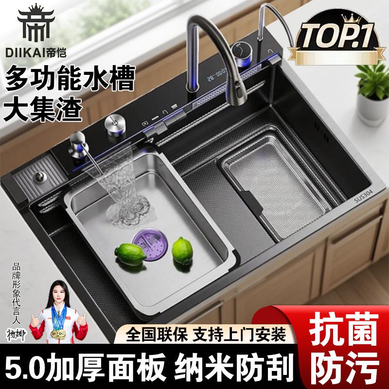 帝恺集渣鲸鱼双瀑布水槽大单槽一体式多功能304不锈钢厨房洗菜盆