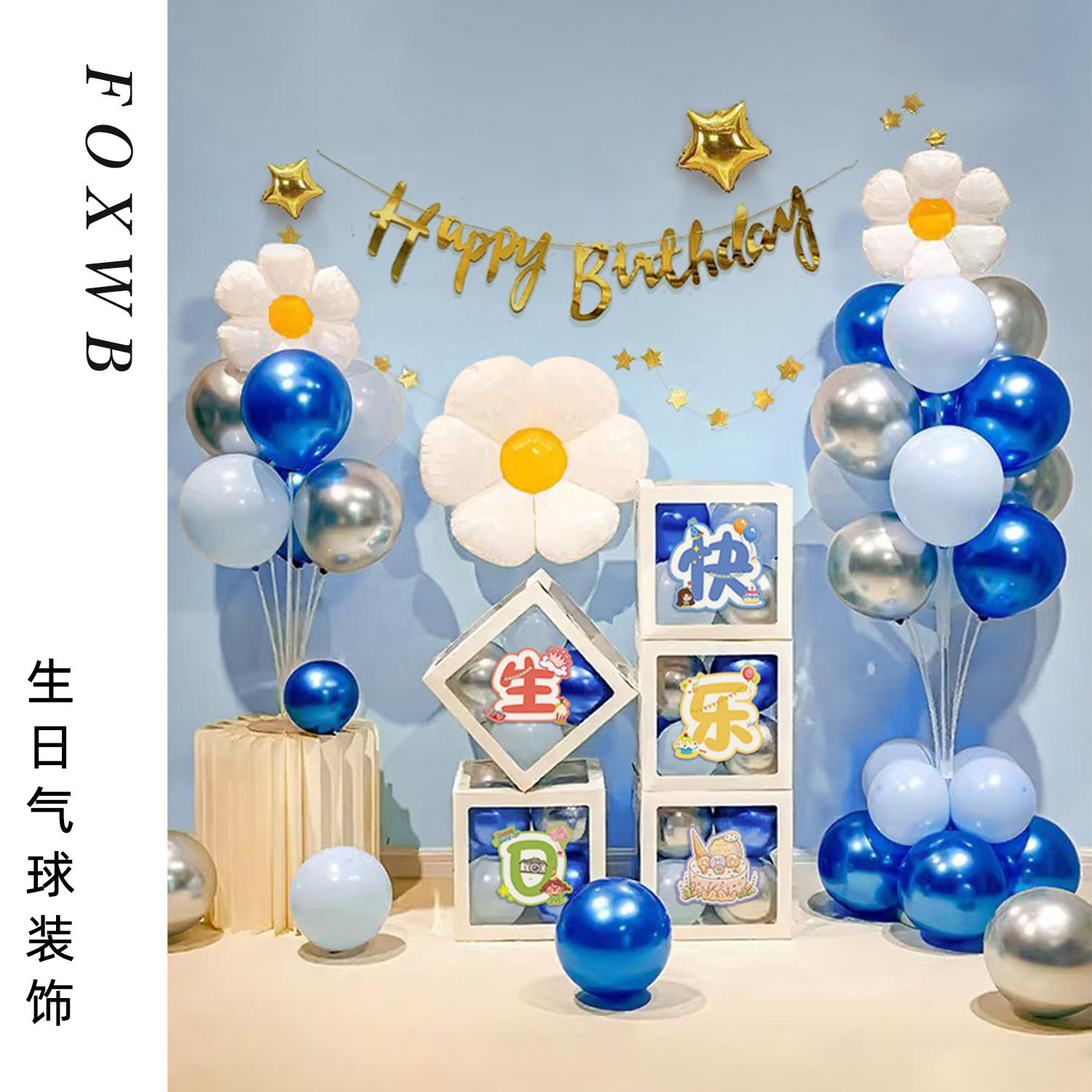 儿童10岁生日场景布置立柱气球无毒无味快乐仪式感小女孩场景装饰
