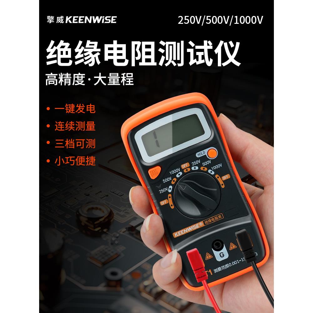 清威数字绝缘表500V1000兆欧表绝缘电阻测试仪智能电工自动手动手