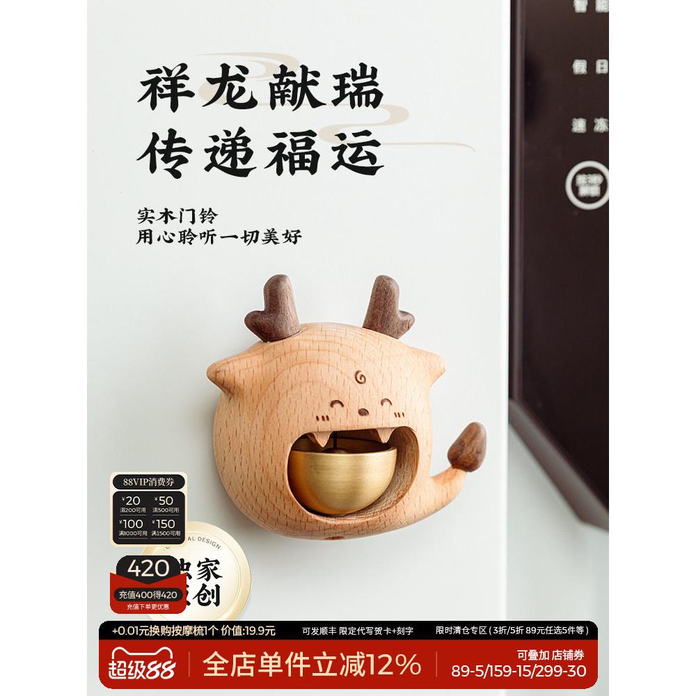 吸门式龙风铃多巴胺门铃铃铛门装饰挂件乔迁开业搬家礼物2025新款