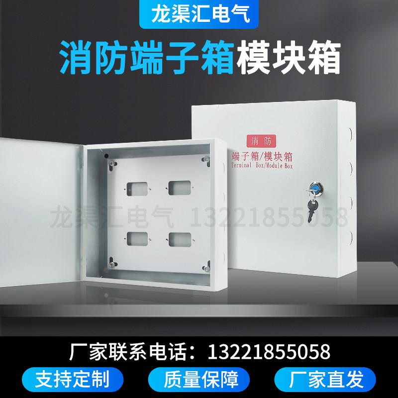 消防端子箱模块箱弱电明装接线箱300x300x80/100报警箱控制箱竖箱图片