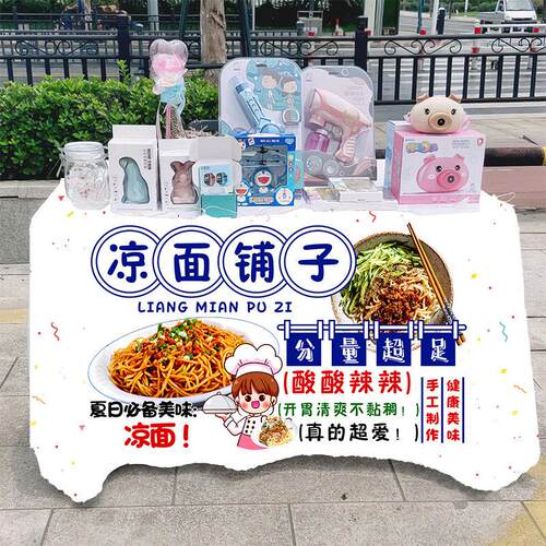 凉面街头小吃摆摊桌布集市地推车桌布广告布车后备箱背景布挂布