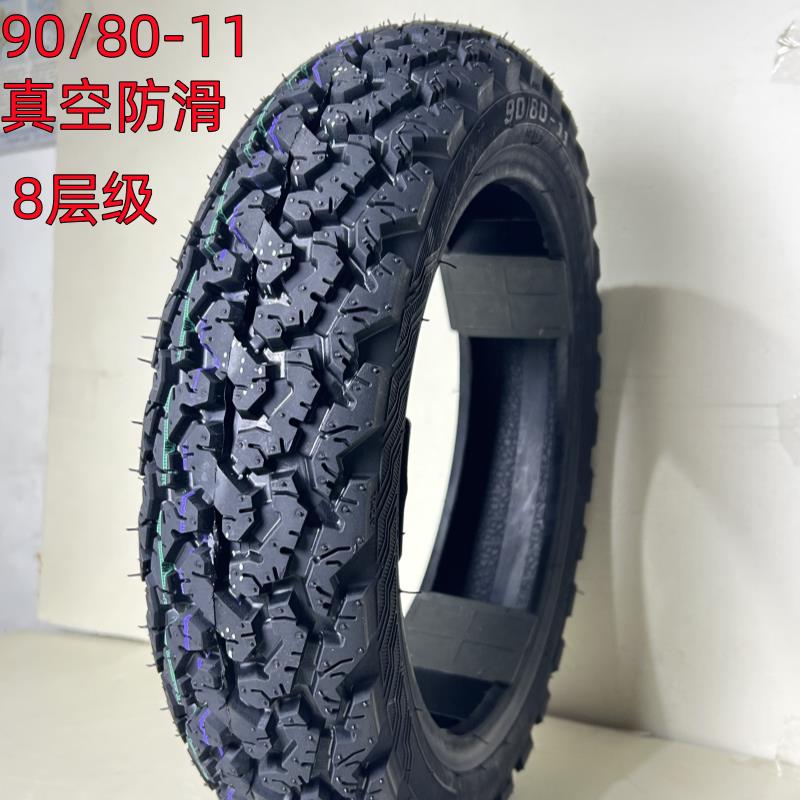 立马电动车轮胎80/90/80-11防滑真空胎80/85-11寸电瓶车100/60-12