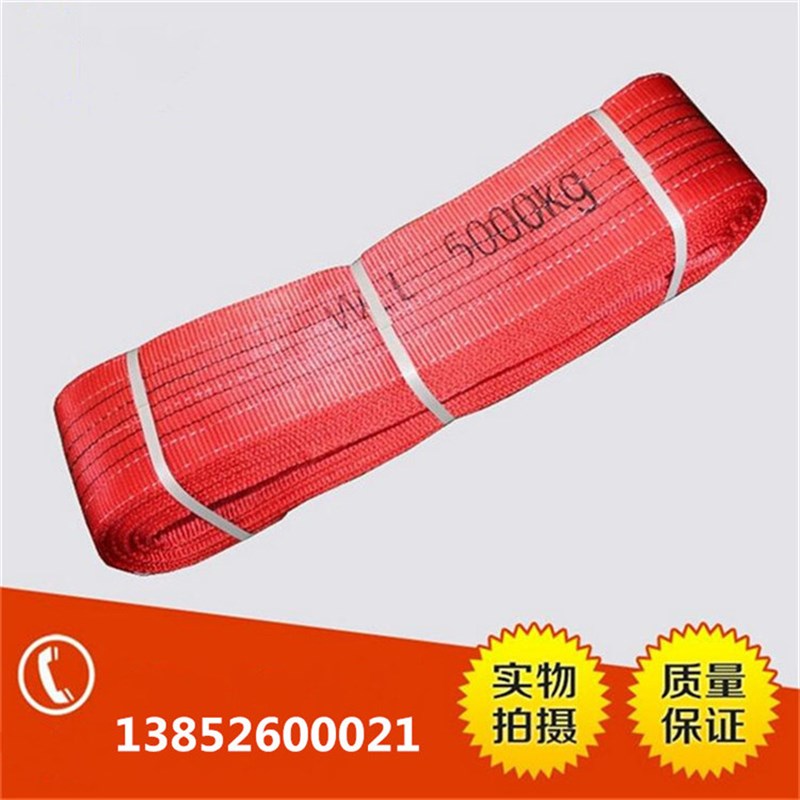 扁平吊带/d起重吊装带/起重吊带/涤纶吊带8吨2米【安全倍数1:6】