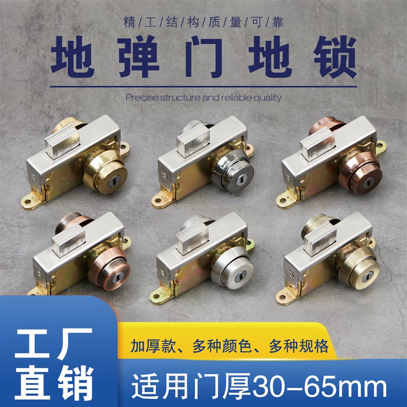 包框门地锁铝合金门地插销地弹门地锁玻璃有框R门地锁不锈钢门地