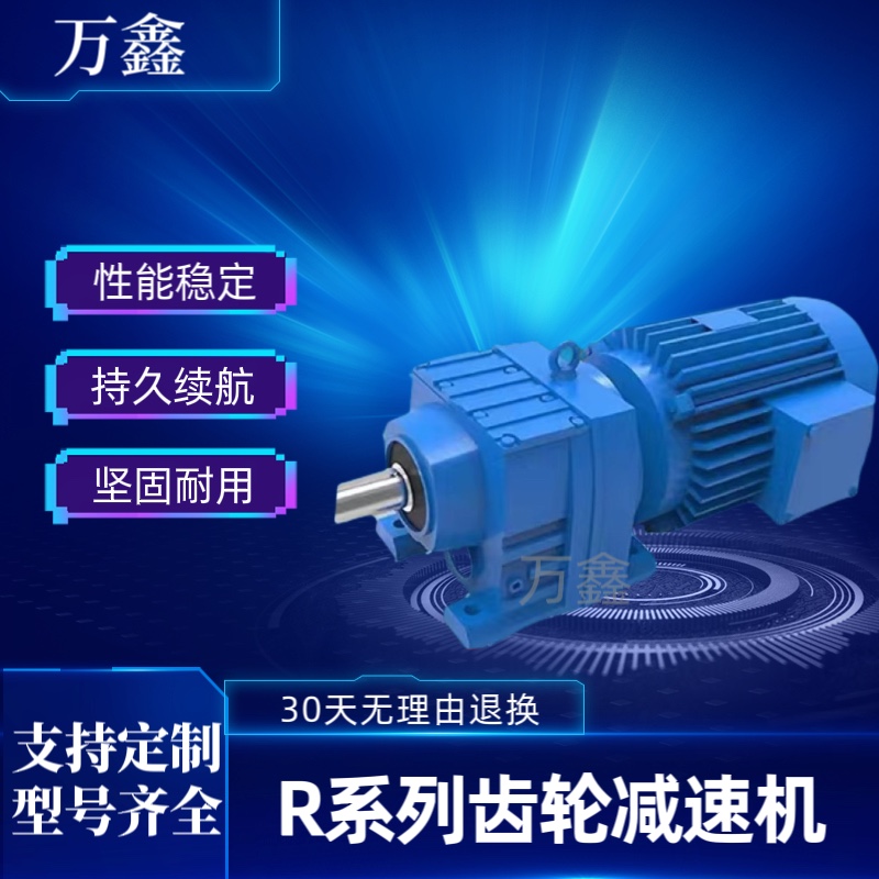 硬齿面减速机FXF斜齿轮卧y式3797齿轮减速电机齿轮变速机