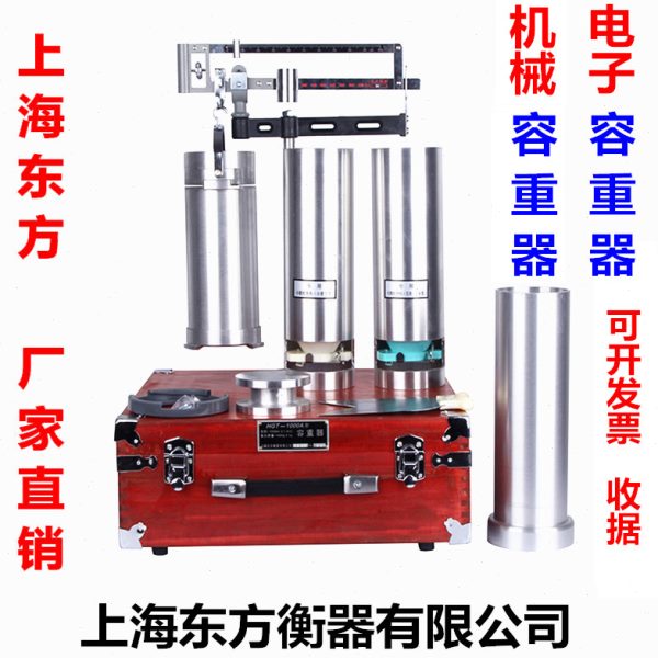 上海东方容重器HGT-1000B/1000A型容重器玉米小麦容重稻谷容重器