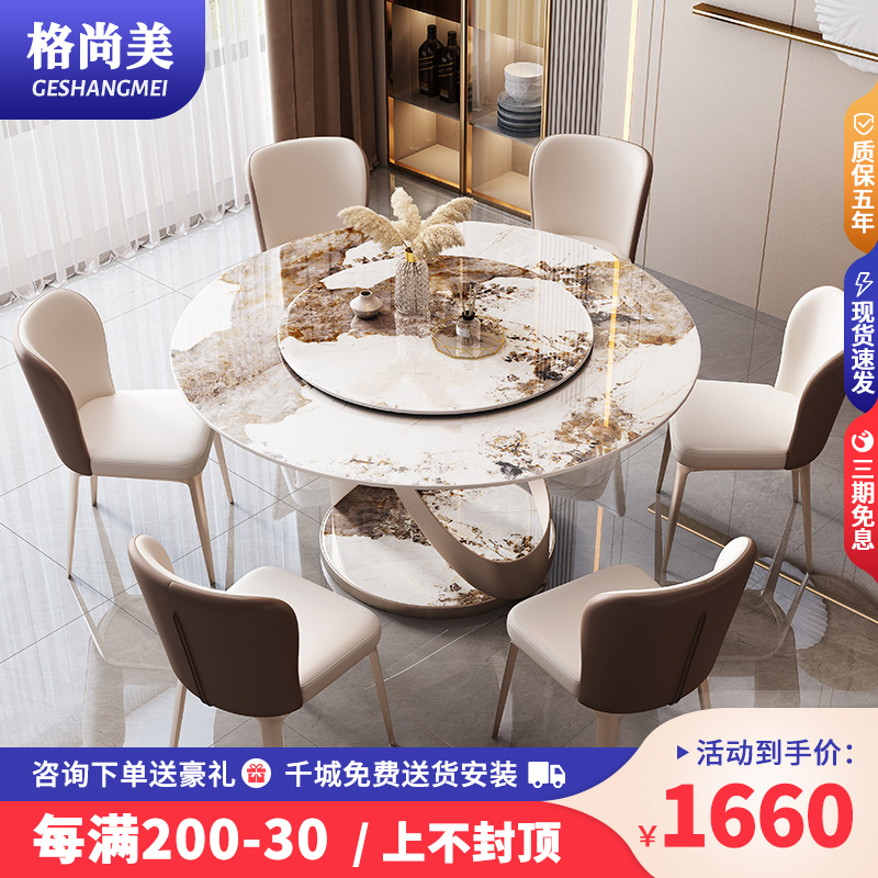 轻奢岩板餐桌f椅组合意式家用小户型圆桌带转盘简约圆形高端桌
