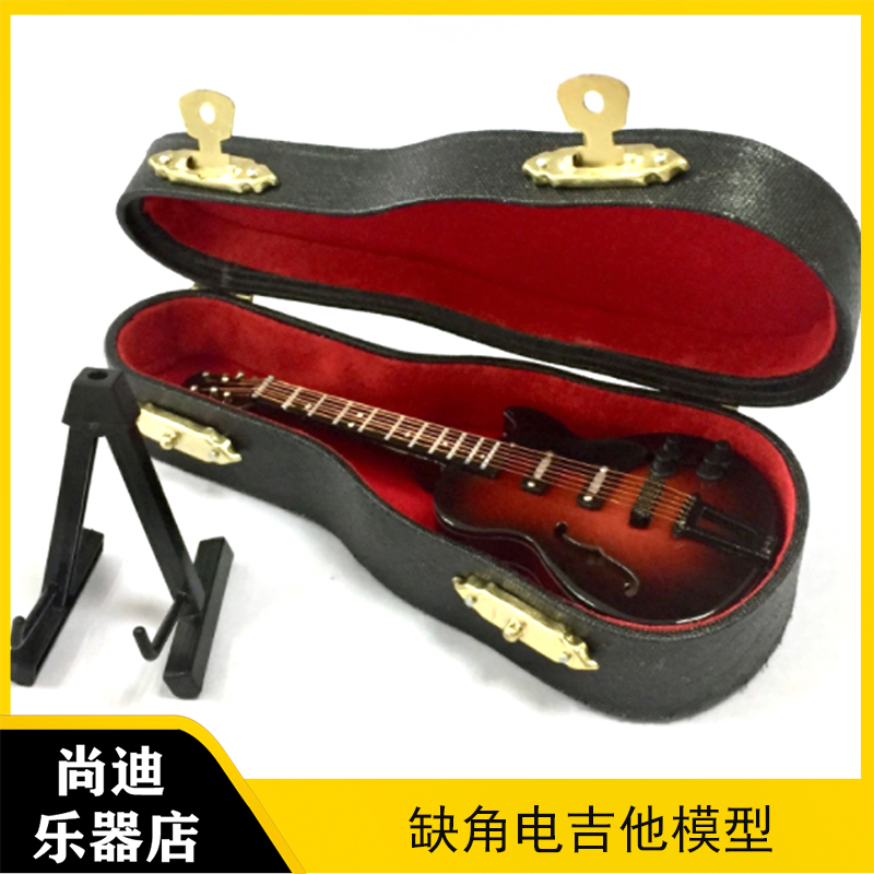迷你吉他模型缺角电吉他模型摆件迷你乐器K摆件家居摆设  音乐礼