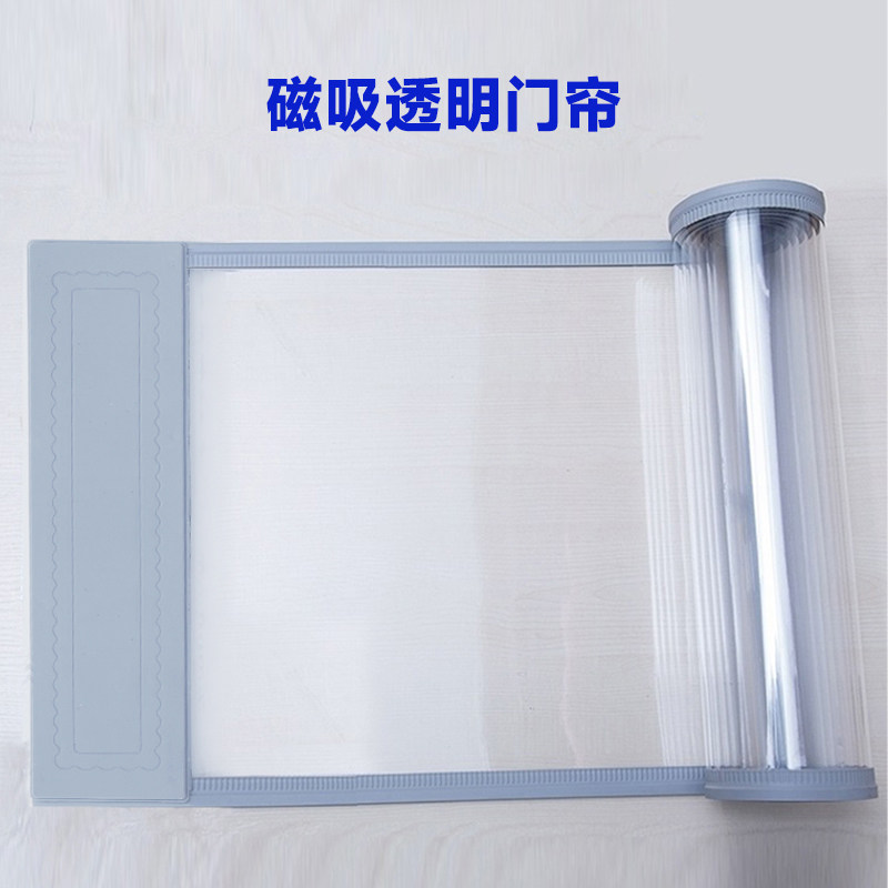磁吸门帘透明空调挡风隔热超市夏B天商铺皮磁铁自吸塑料软玻璃商