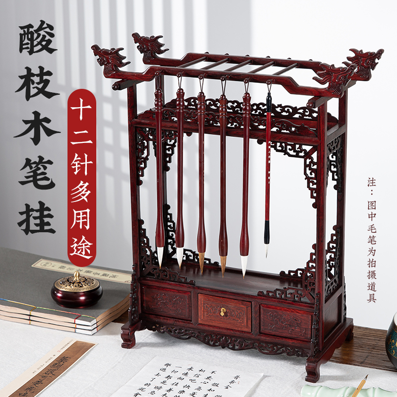 梅林笔庄多功能酸枝木笔挂高档实木笔架笔挂文房四宝书法用品F笔