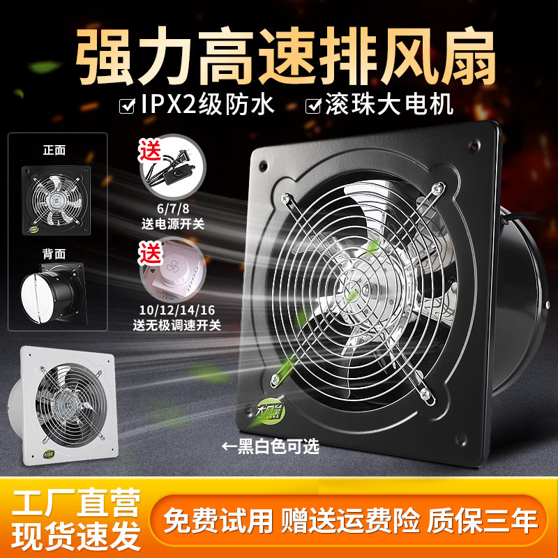 窗式强力排气扇卫生间换气扇抽风