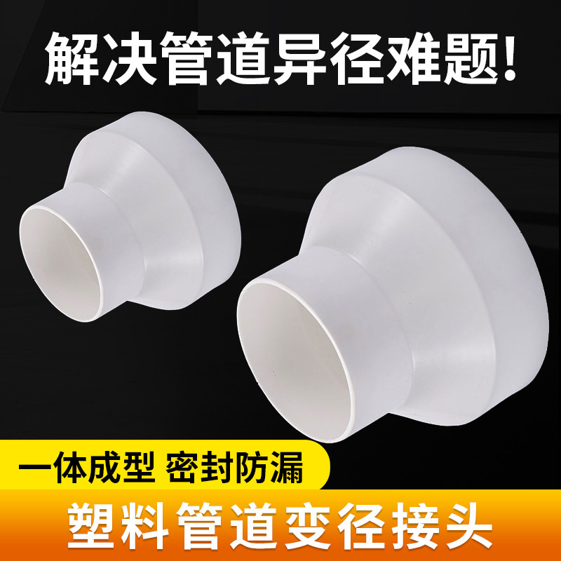 管道风机PVC变径管防震密封圈