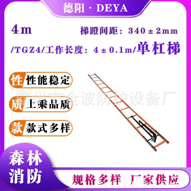 轻便型竹制4米挂钩梯TGZ4多用途火险救援云梯城市消防大承重梯子