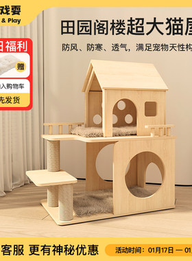 猛扑戏耍猫屋猫爬架木屋双层猫别墅猫抓板大型S豪华猫屋布偶缅因