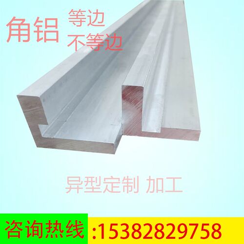 L型不等边90度直角铝型材l型铝角u码25*40*50*60*70*80*90加工定