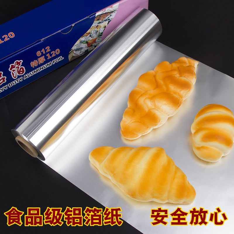45cm*60米加厚锡纸酒店经x济装油纸锡箔纸厨房烧烤锡纸花甲粉锡纸