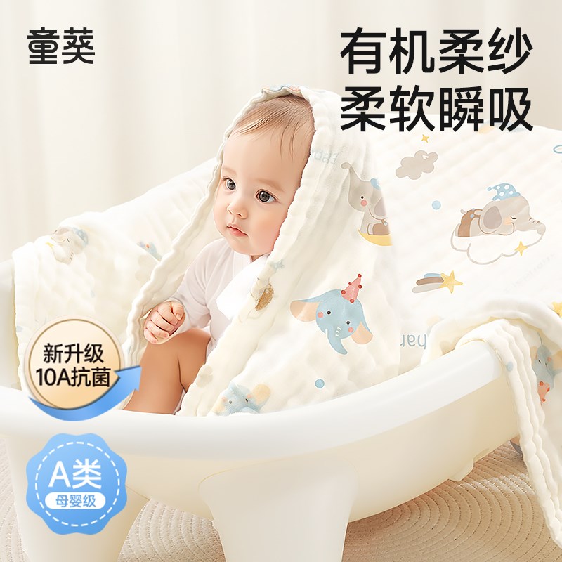 纱布浴巾新生婴儿儿6层a类宝宝儿童洗澡用超V软大尺寸毛巾