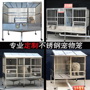 【20年咬坏包赔】不锈钢实w心狗笼子大型犬猛犬特大号超大室外防