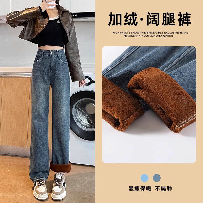 加绒窄版阔腿牛仔裤女秋冬加厚宽松垂感小个子九分高腰显瘦直筒裤