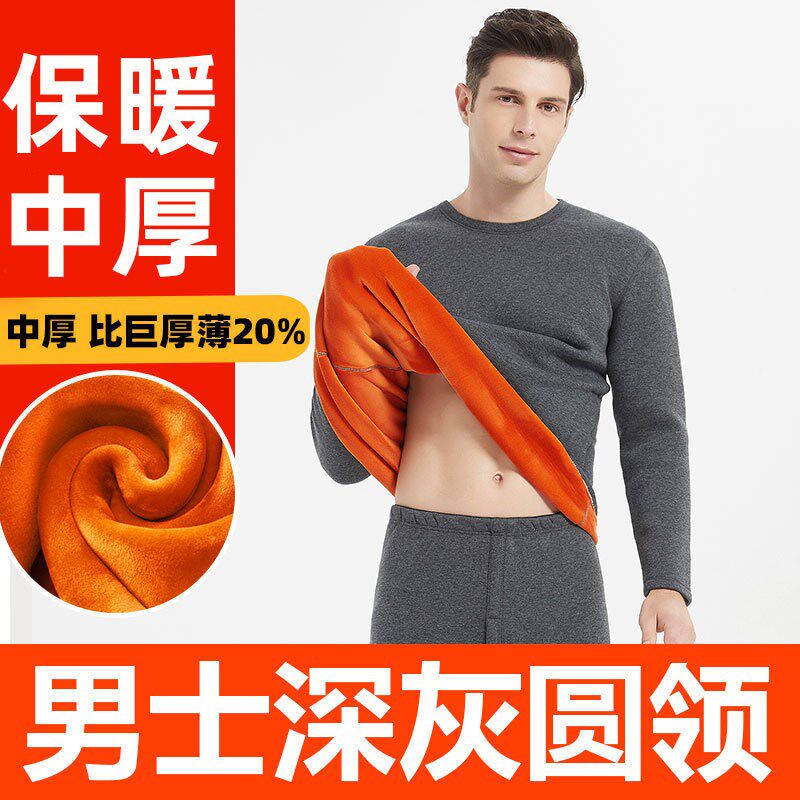 超厚男士保暖内衣一套装加绒加厚中老年人巨厚防寒高领冬季