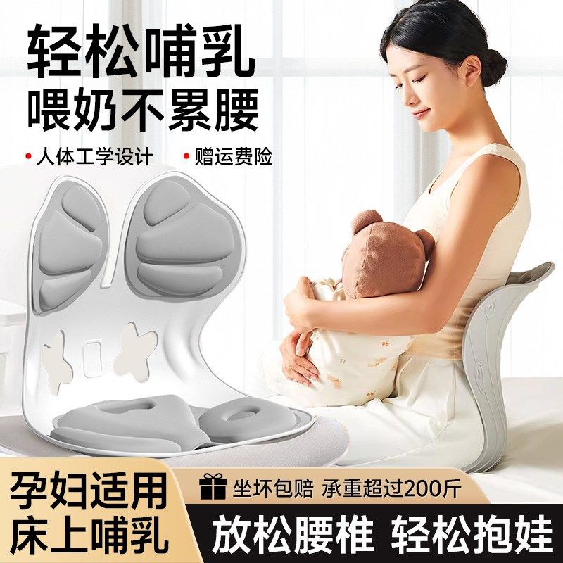 哺乳椅孕妇腰部支撑靠p垫床上靠背椅护腰坐垫久坐喂奶神器座椅腰