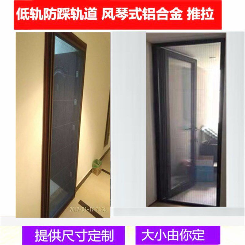 定制隐形折叠g纱窗纱门防蚊沙门铝合金伸缩纱窗帘风琴式纱门推拉