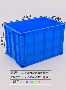 如顺大号755塑料周转箱 大号零部件塑H料周转箱蓝色加厚大号周转