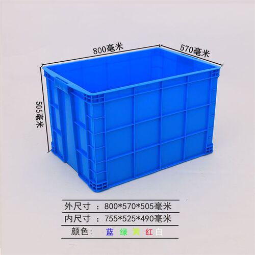 如顺大号755塑料周转箱 大号零部件塑H料周转箱蓝色加厚大号周转
