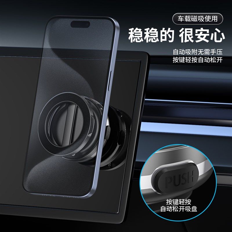 磁吸手机c车载支架真空吸附电动汽车导航吸盘式仪表台稳固旋转