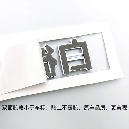 立体车主单身追尾必嫁娶白微我嫩B近个性车身贴纸文字汽车改装尾