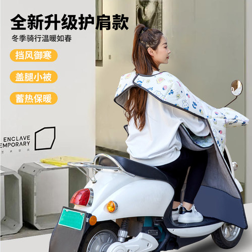 电动车挡风被冬季加绒加厚电车防水防风加O大保暖骑车防寒冬天