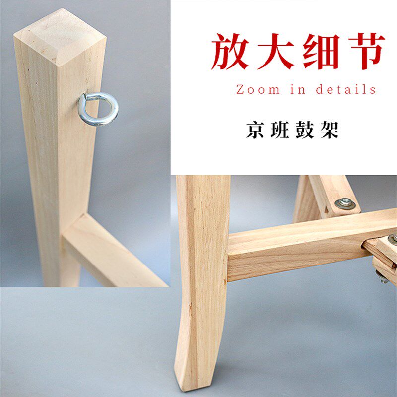 实木鼓架京班鼓架高音战鼓架子可折叠鼓架便携式V乐器支架木鼓架