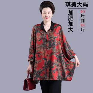 200斤中老年人衬衫 大码 奶奶衬衣宽松夏装 高贵小衫 加肥加大妈妈装