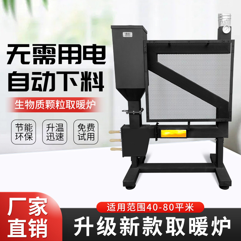 冬季生物质颗粒室内户外家用取暖商用无烟环保全自动节能采暖气炉