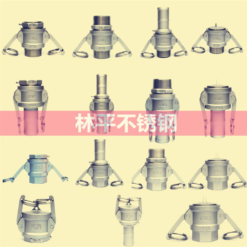 304316快速接头扳把式B型F型外丝水油z软管DN20/25/32/40/50/65/8