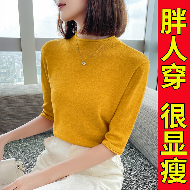 半高领中袖针织衫女秋季大码胖mm200斤宽松短袖五分袖毛衣薄上衣