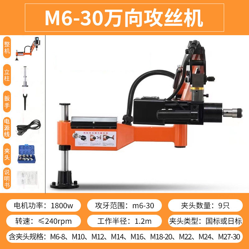 电动攻丝机e全自动小型台式万向摇臂丝攻机智能数控钻孔伺服攻牙