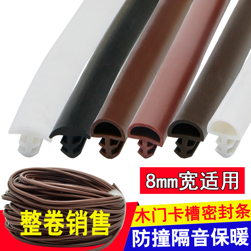 房门隔音密封条门缝门框胶条防撞条房门卧室门贴R防风条关门静音
