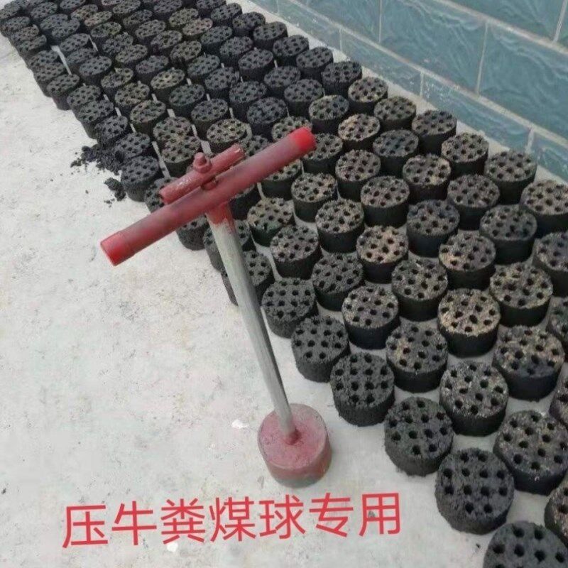 压牛粪神器托块煤球模具手动煤球机牛粪压块机人工蜂窝煤饼机