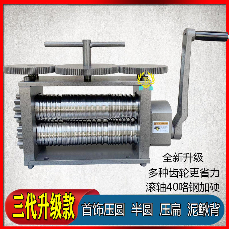 手摇压片机金银首饰打金古法手镯手动压圆机泥鳅背椭圆压线机家用