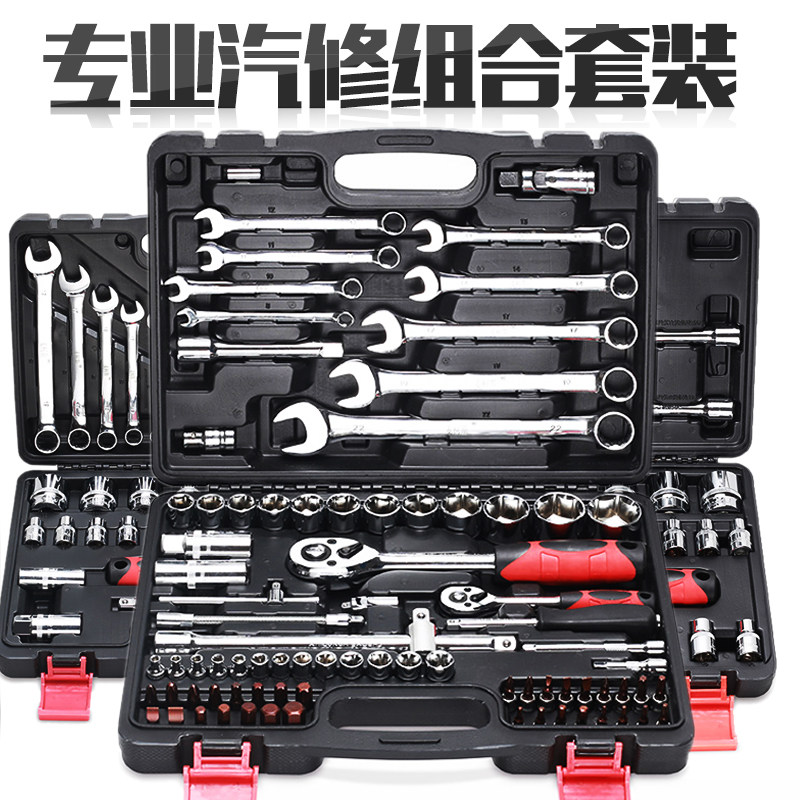 套筒扳手组套组合工具汽修汽保套C装接杆棘轮快速扳手五金工具箱