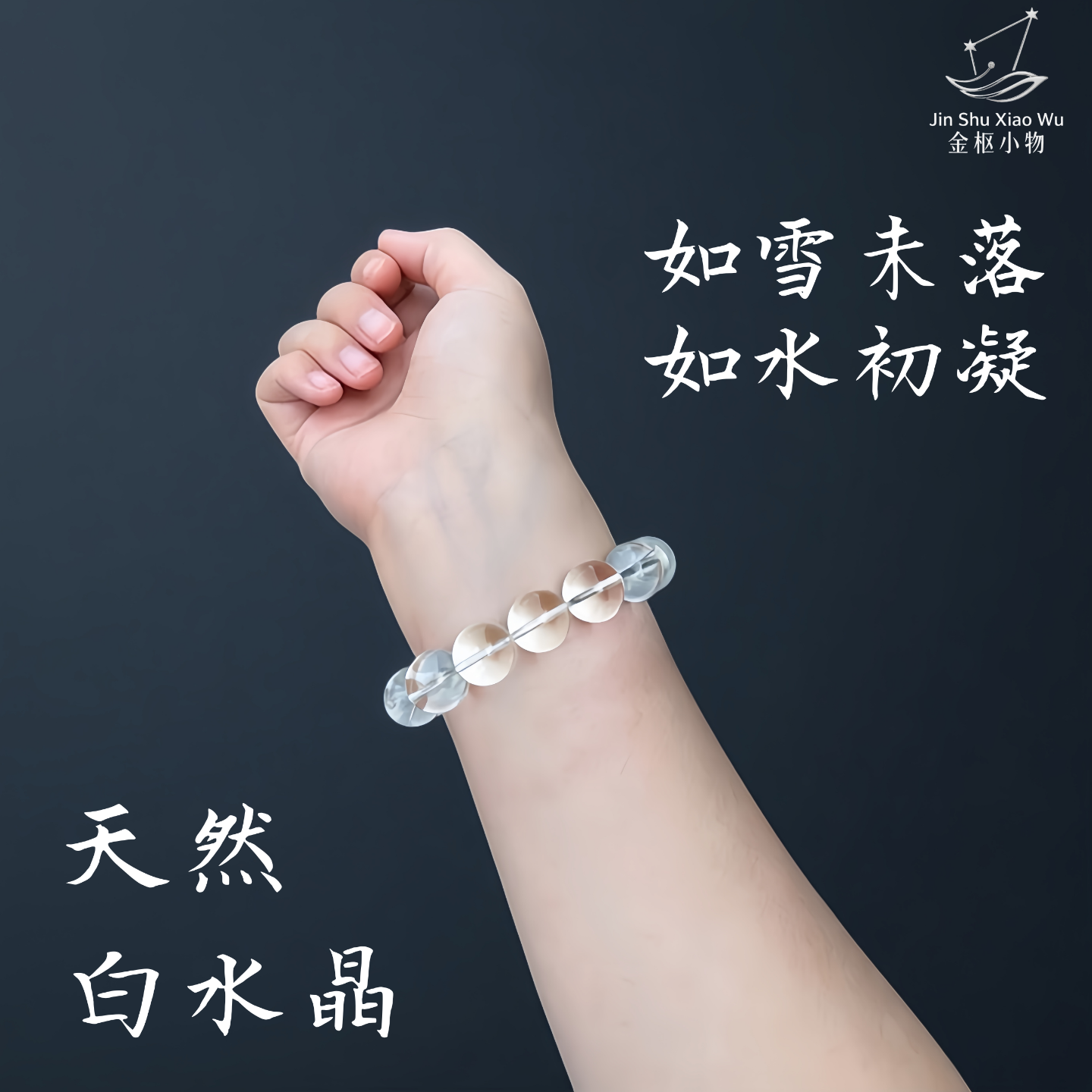 女士天然水晶手链东海A级近全净体单圈男款圆珠手串收藏饰品礼品