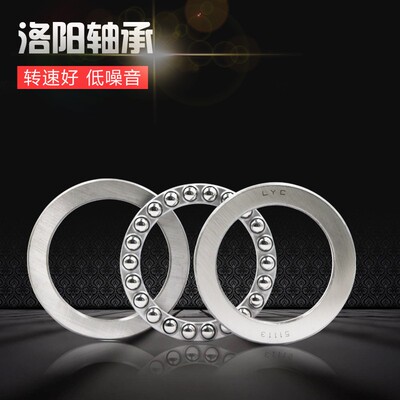 洛阳LYC推力球轴承53210U 53211U 53212U 53213U 53214U 53215U